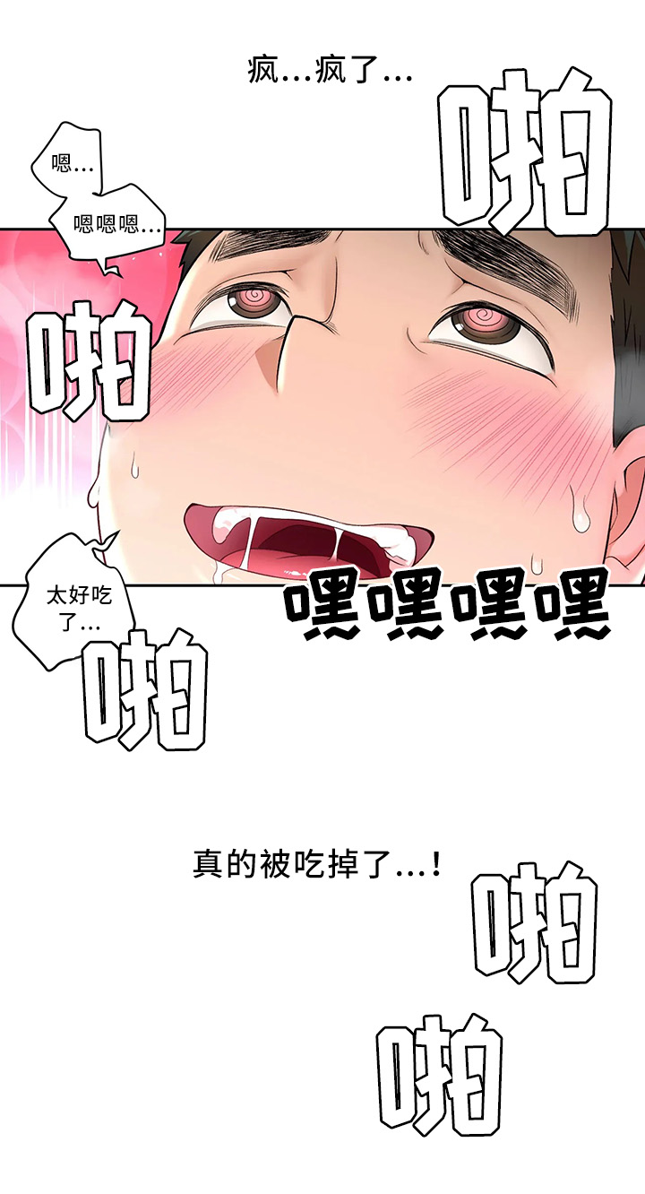 会员游戏排行榜漫画,第61章：旁观者2图