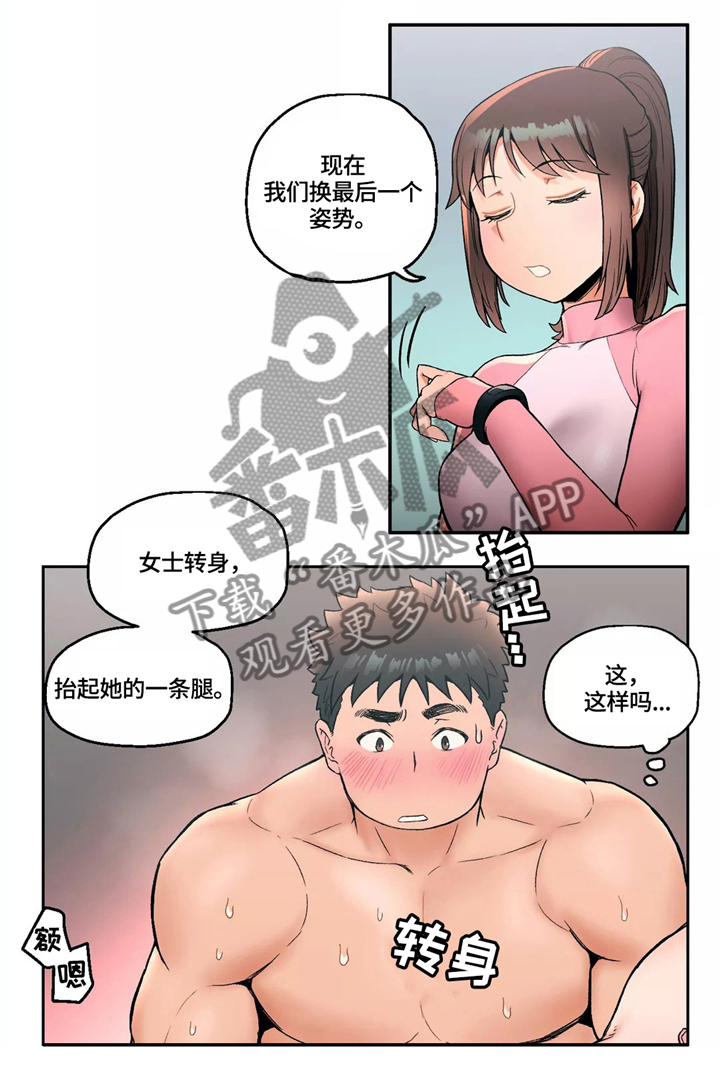 会员健身馆漫画,第28章：警察3图
