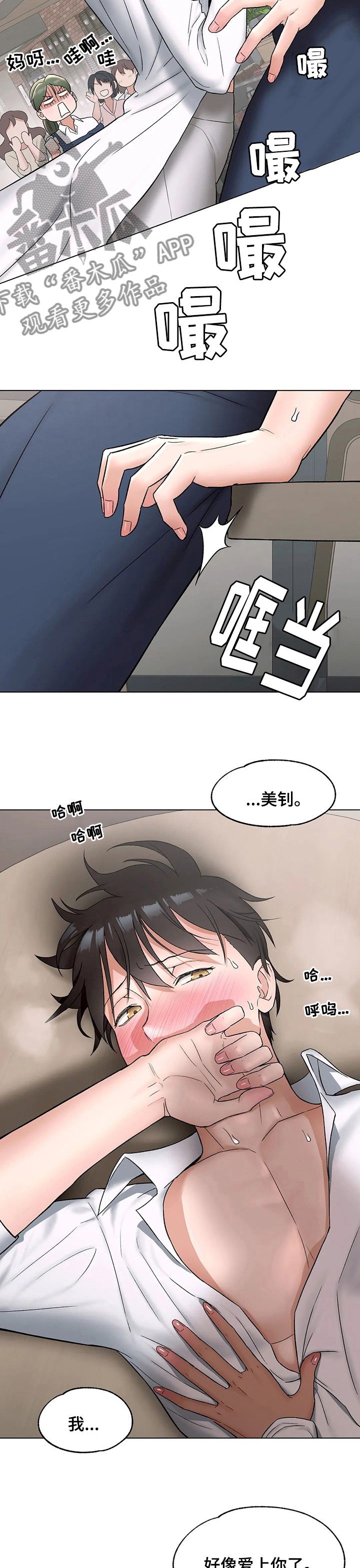 会员健身馆漫画,第138章：空房2图