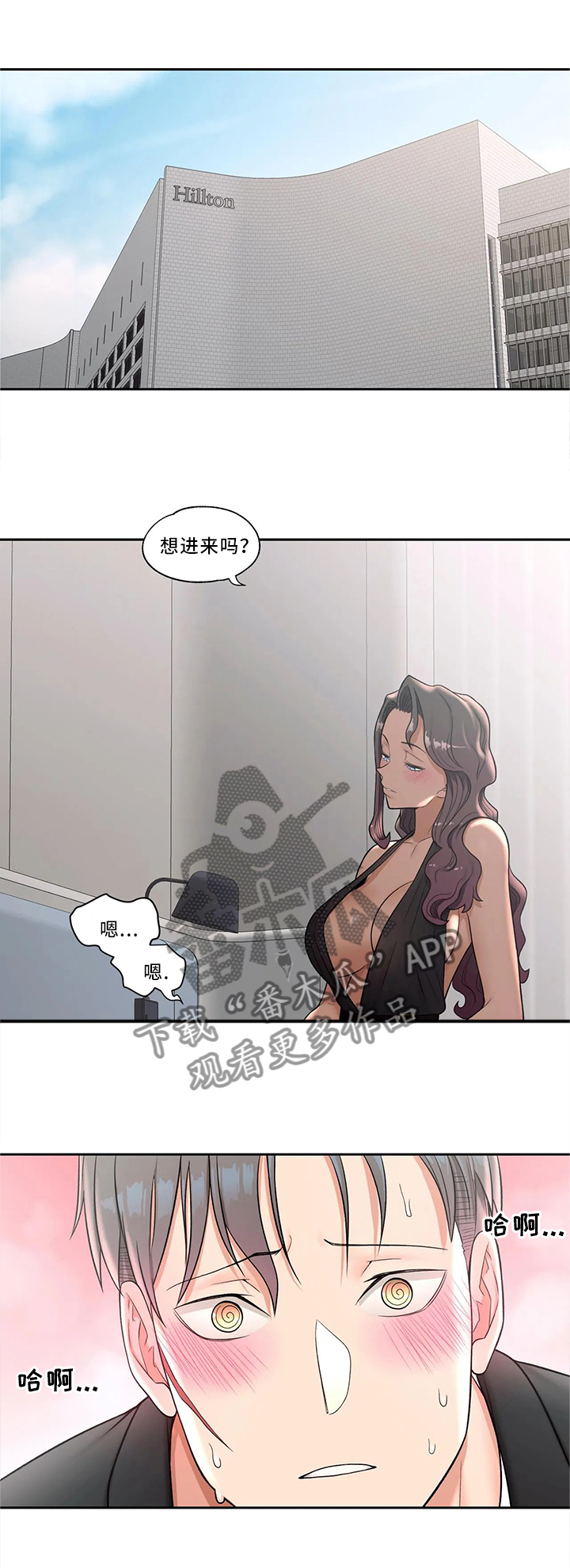 会员健身馆漫画,第64章：做的不错1图