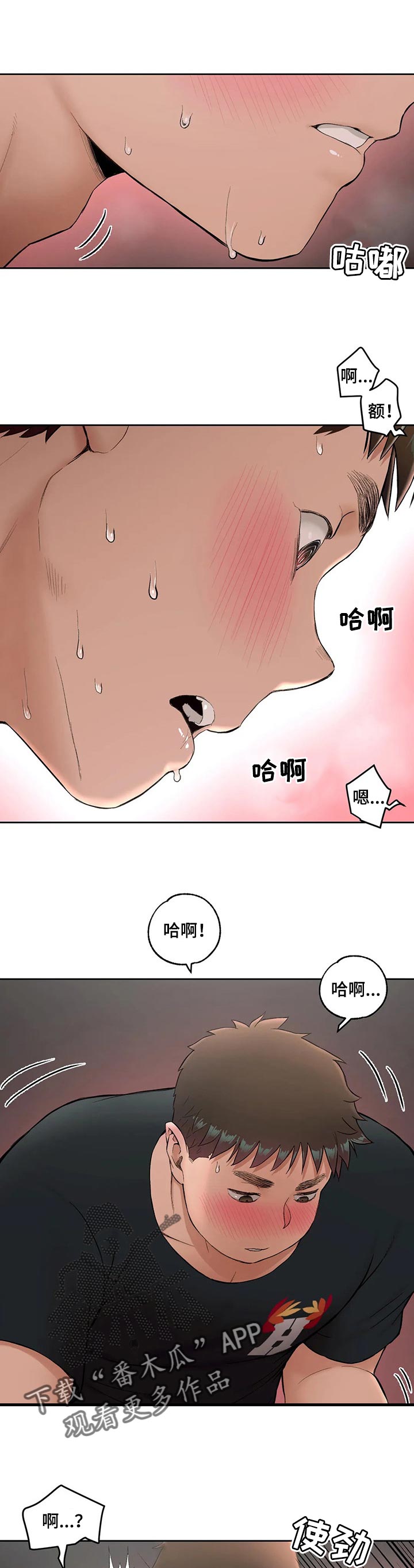 会员健身馆漫画,第86章：电梯里2图