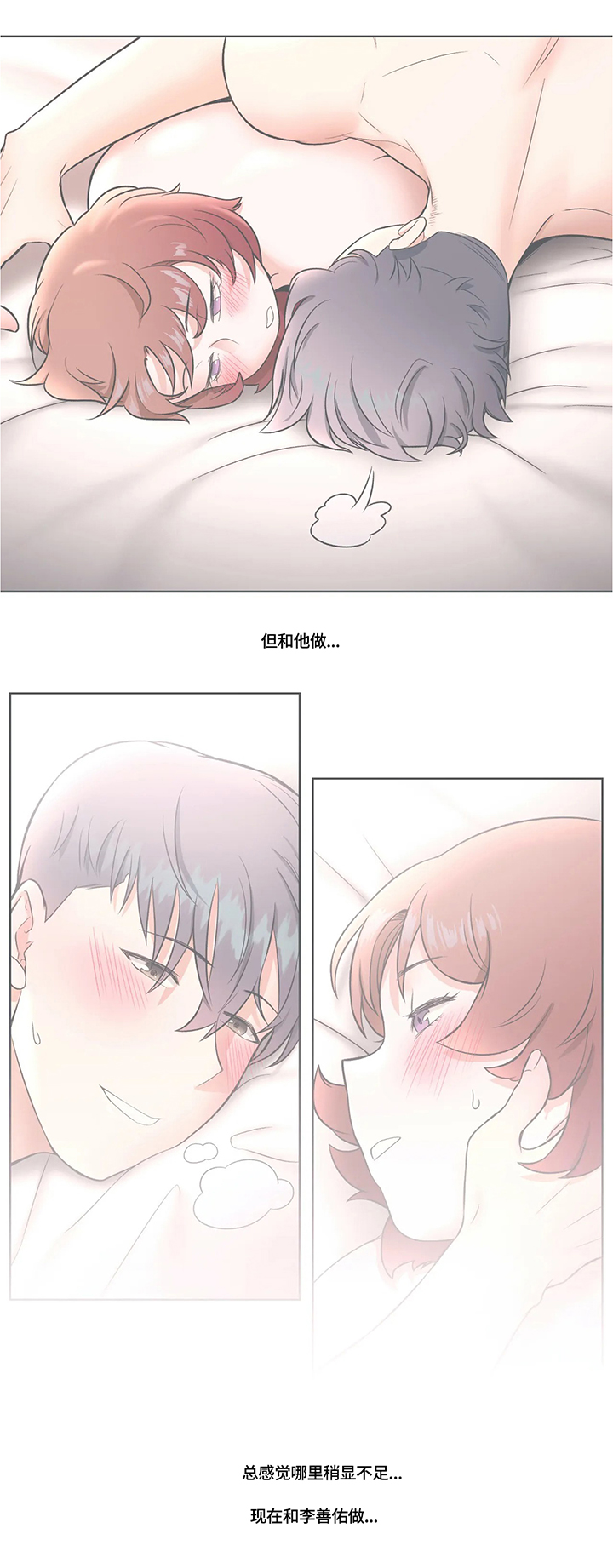 会员游戏排行榜漫画,第45章：真正喜欢的人5图