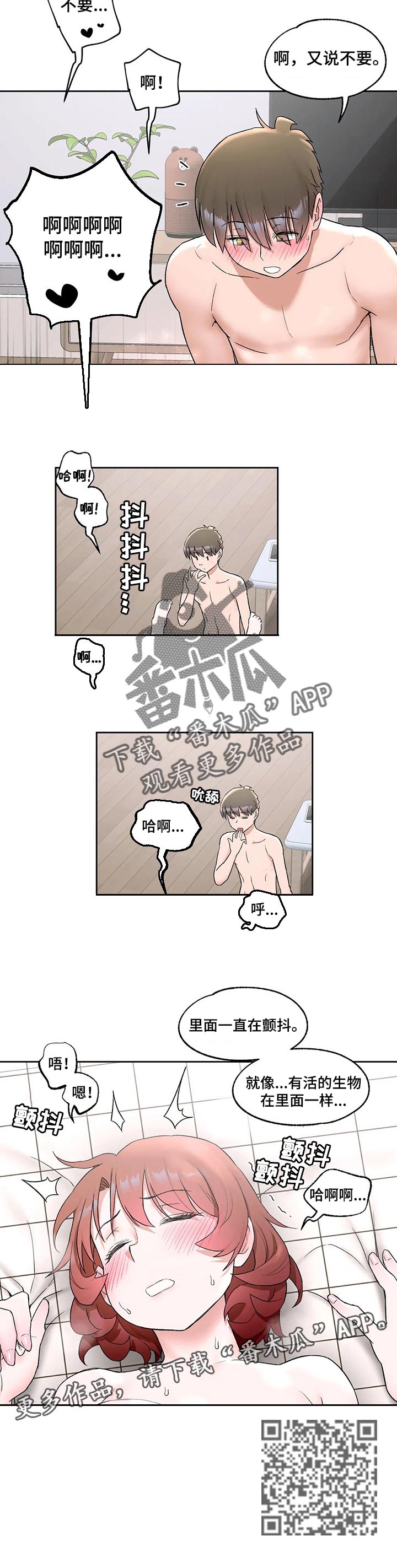 会员健身的目的漫画,第89章：要相亲吗1图