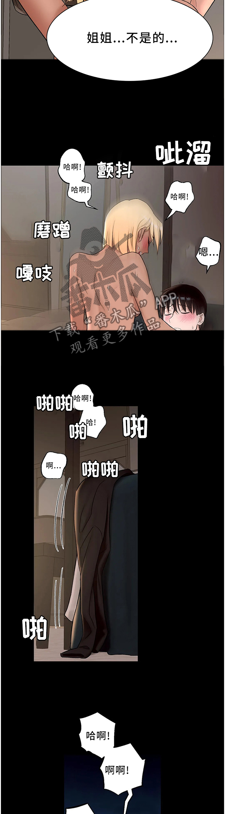 会员健身馆漫画,第78章：听不进去4图