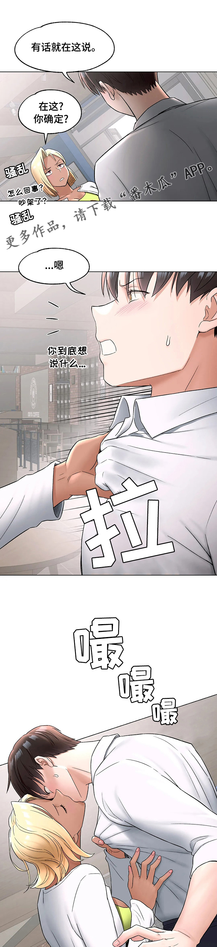 会员健身馆漫画,第138章：空房1图