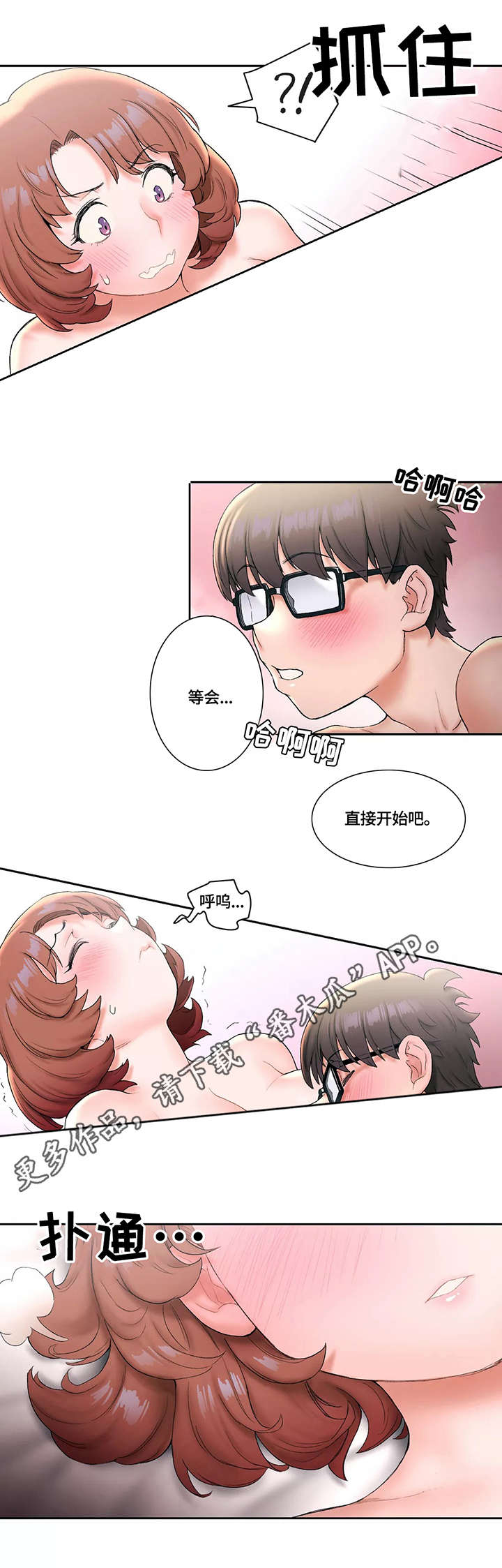 会员健身馆漫画,第22章：首席弟子3图