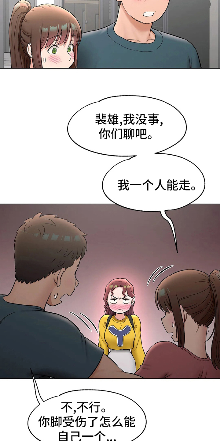 会员制商业模式漫画,第145章：去医院4图