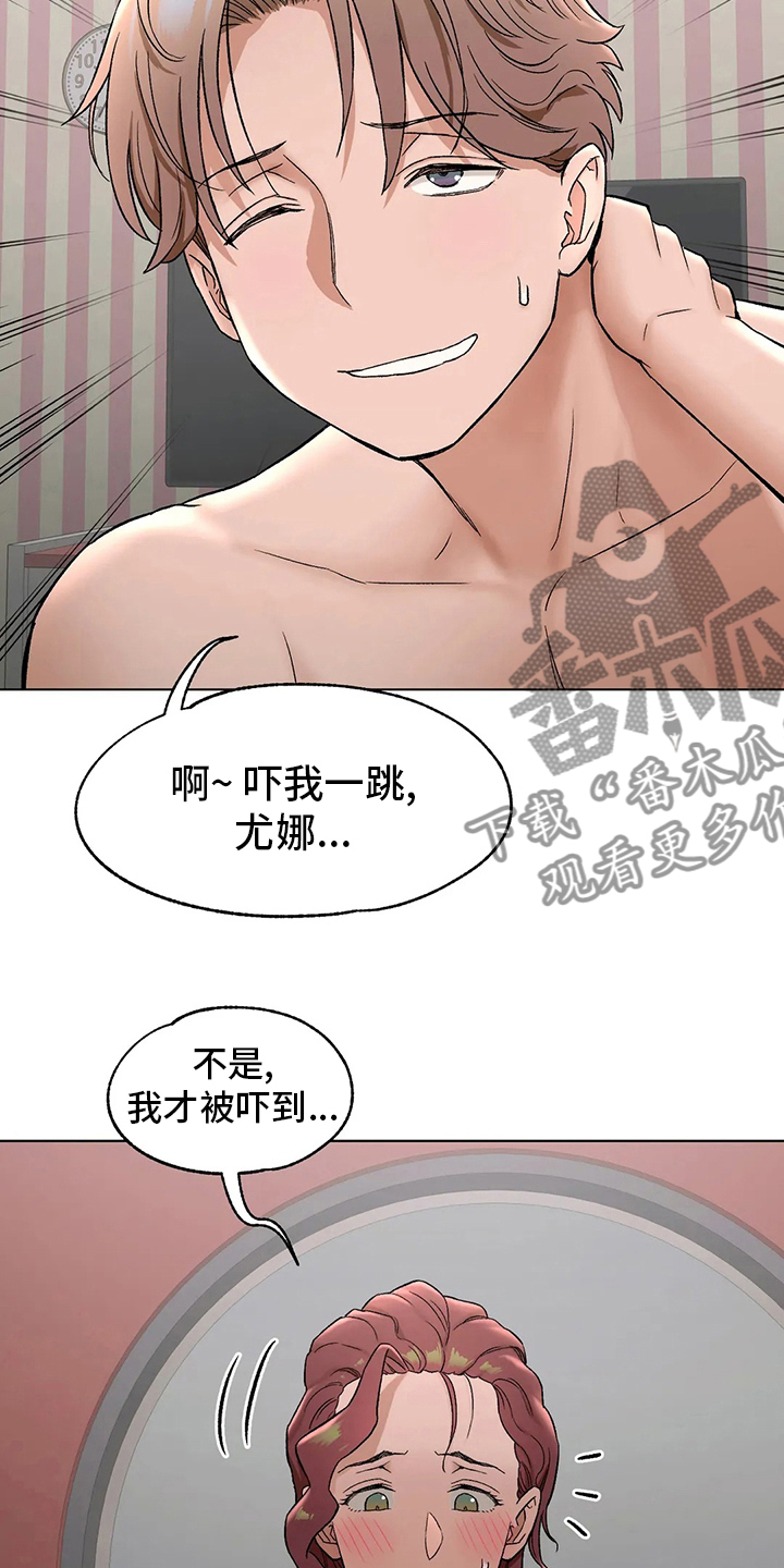 黑河健身馆会员漫画,第147章：受害人1图