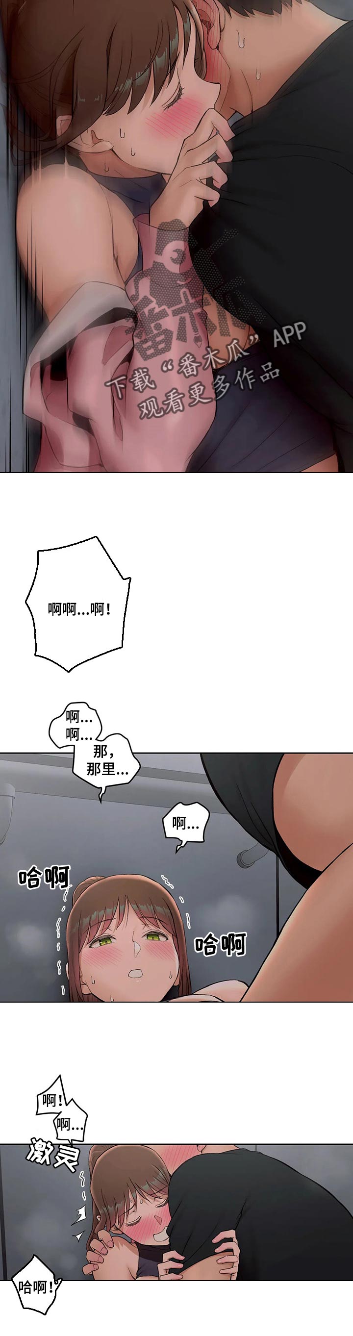 会员健身馆漫画,第86章：电梯里4图