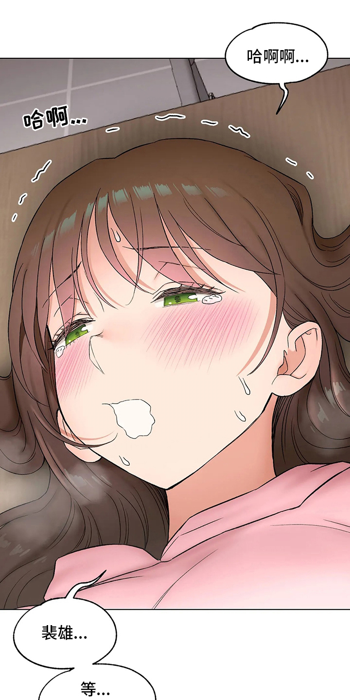 会员健身馆漫画,第153章：没事吧4图