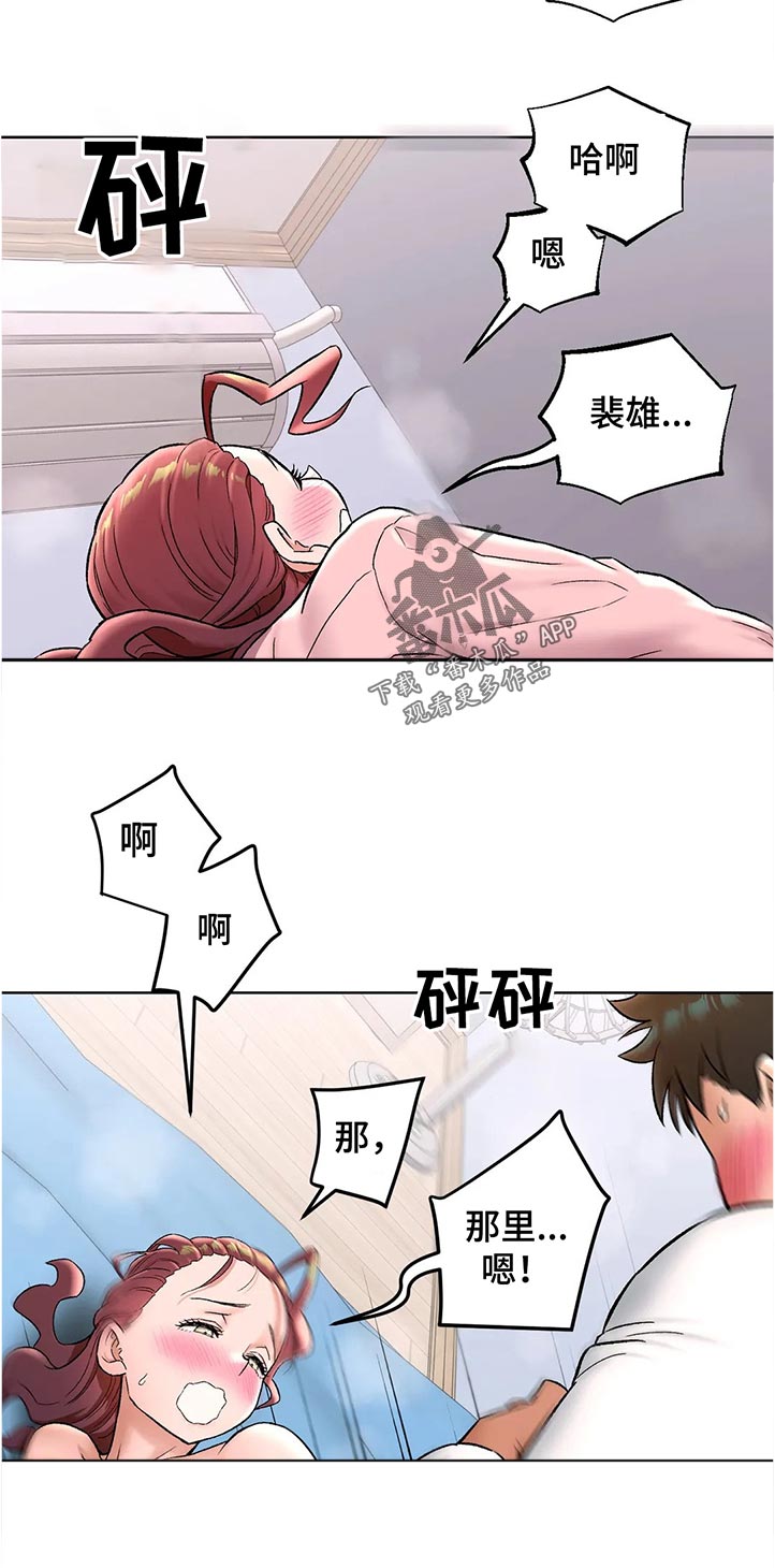会员健身的目的漫画,第116章：又开始了2图