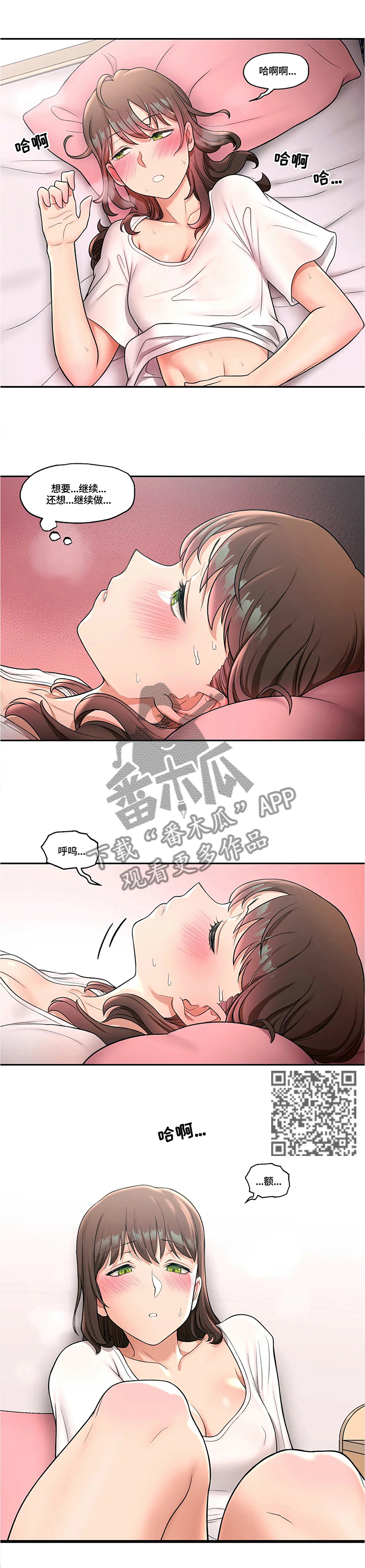 会员健身馆漫画,第57章：我在想什么5图