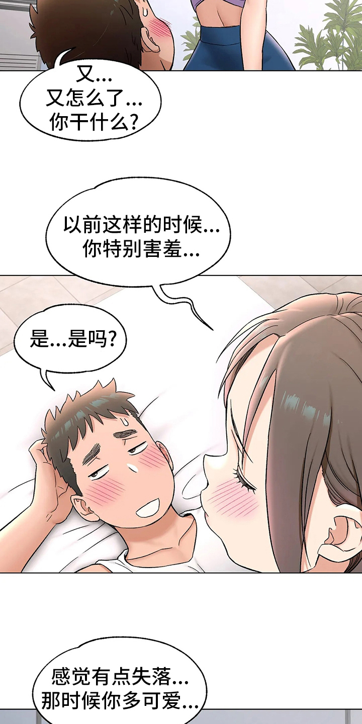热练普拉提健身馆会员漫画,第142章：按摩1图
