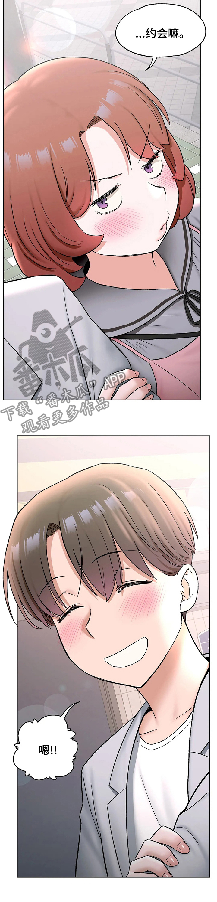 会员健身馆漫画漫画,第140章：好好谈谈1图