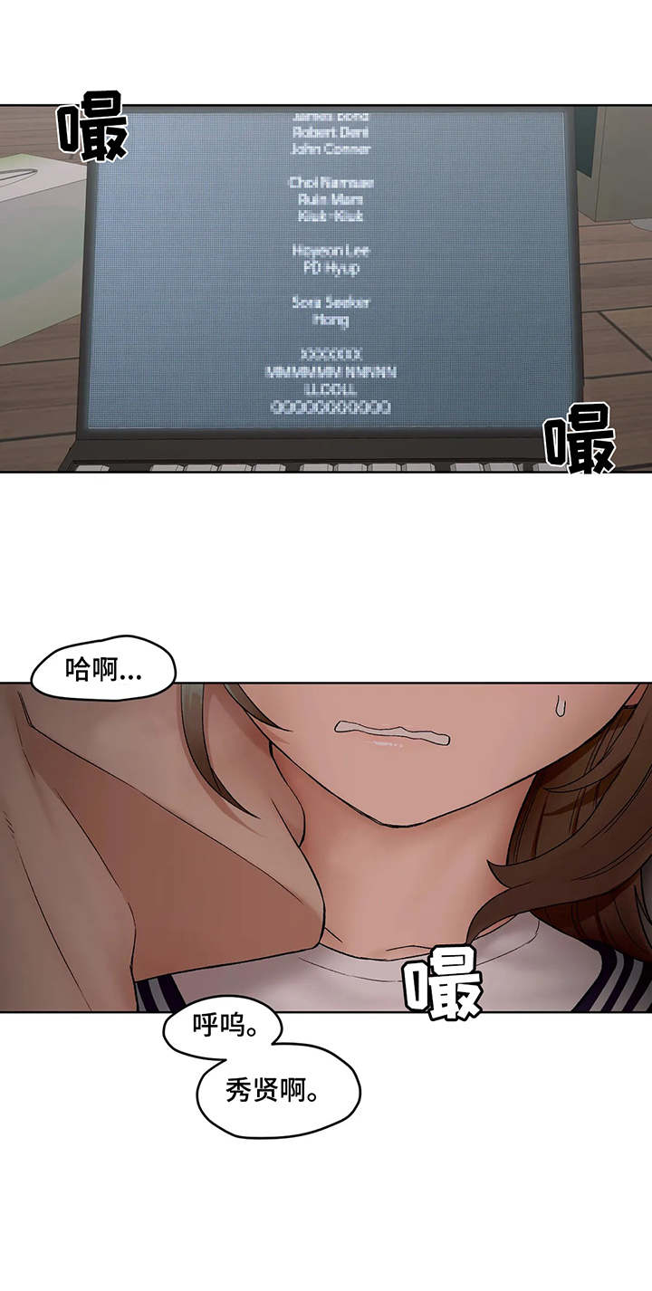 会员健身馆漫画,第96章：哄骗3图