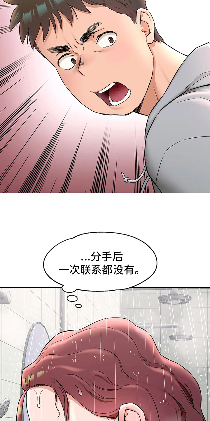 会员健身馆漫画,第144章：道歉5图