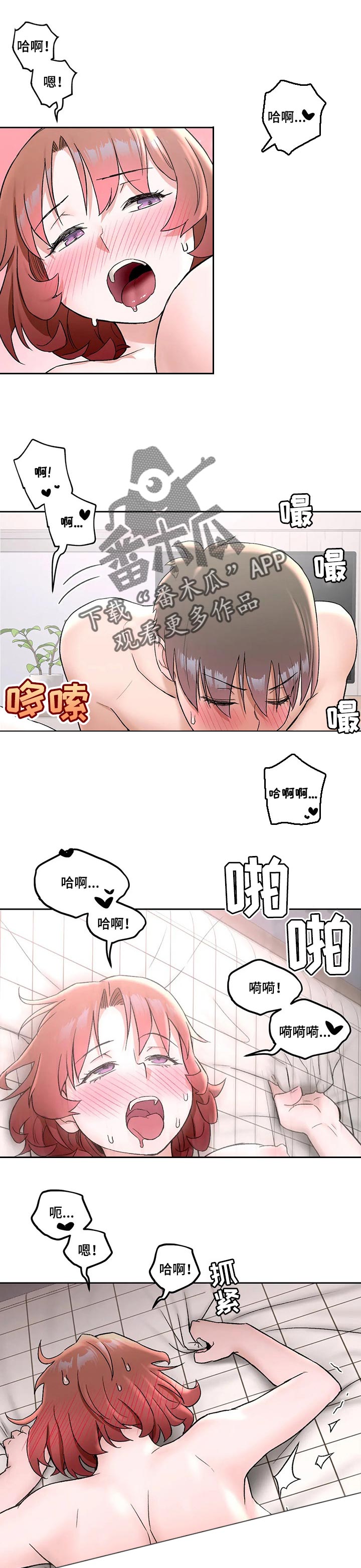 会员健身的目的漫画,第90章：奇妙的瞬间1图