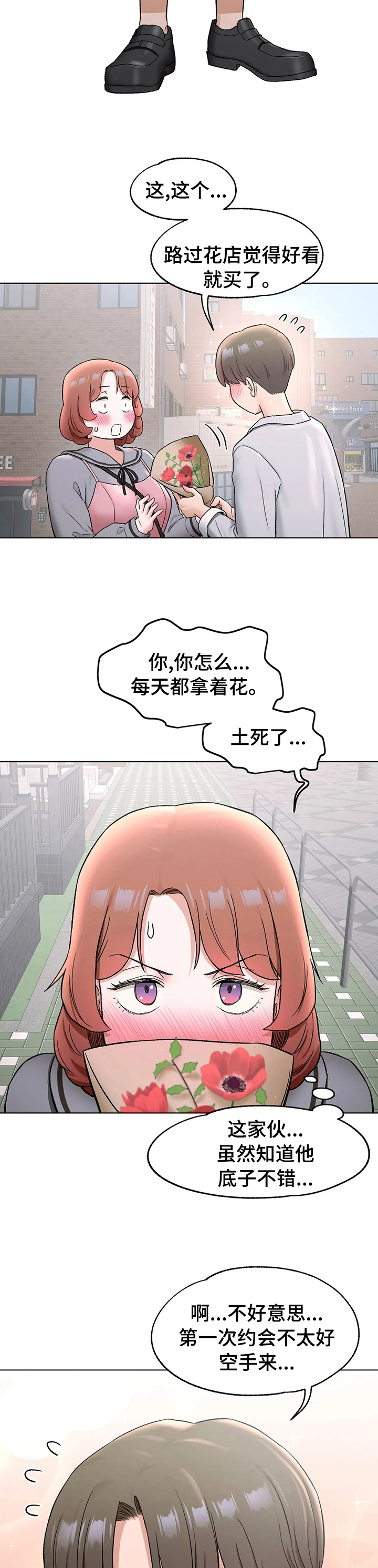会员健身馆漫画,第140章：好好谈谈4图