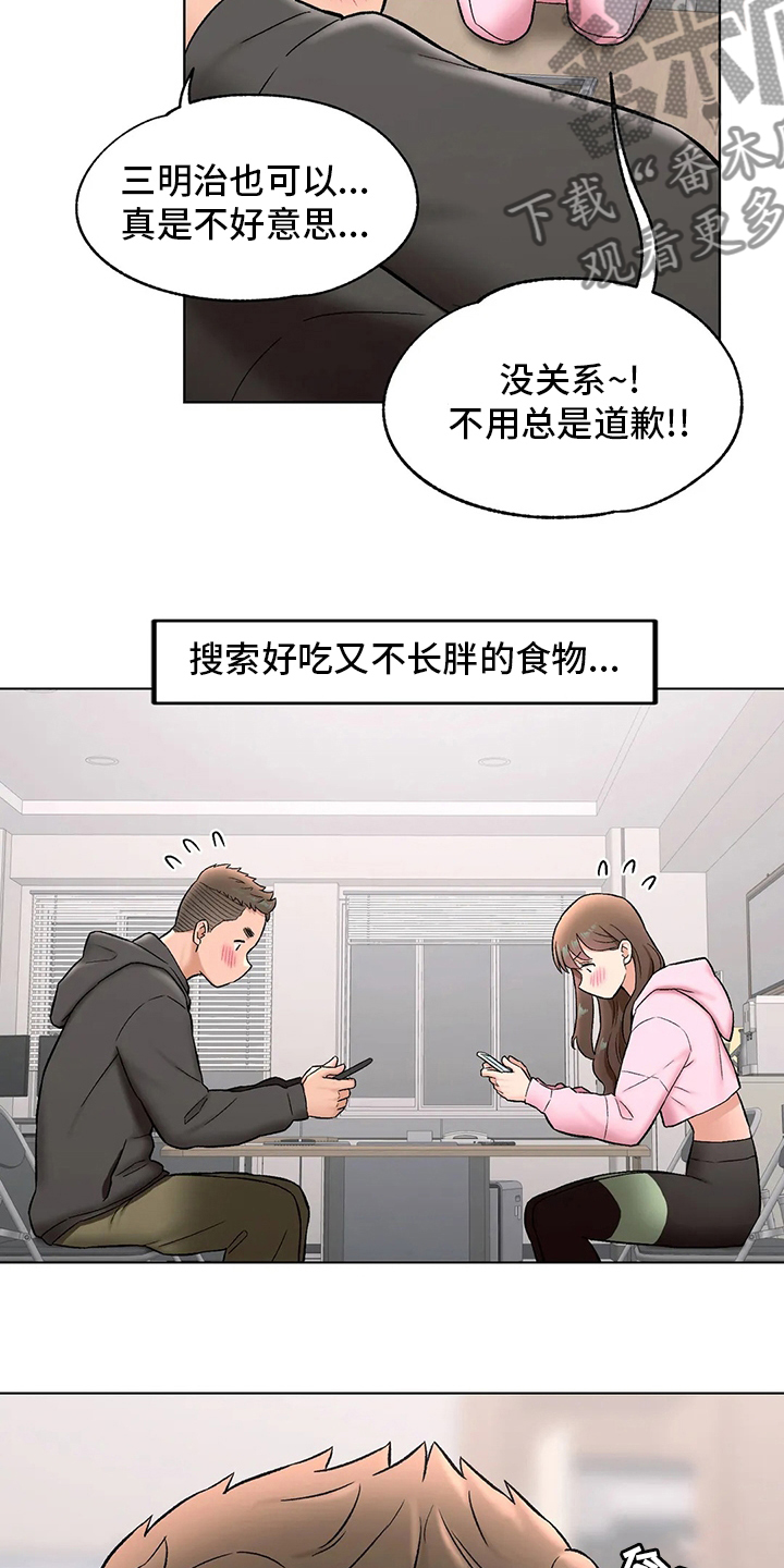 会员健身馆漫画,第151章：约会3图