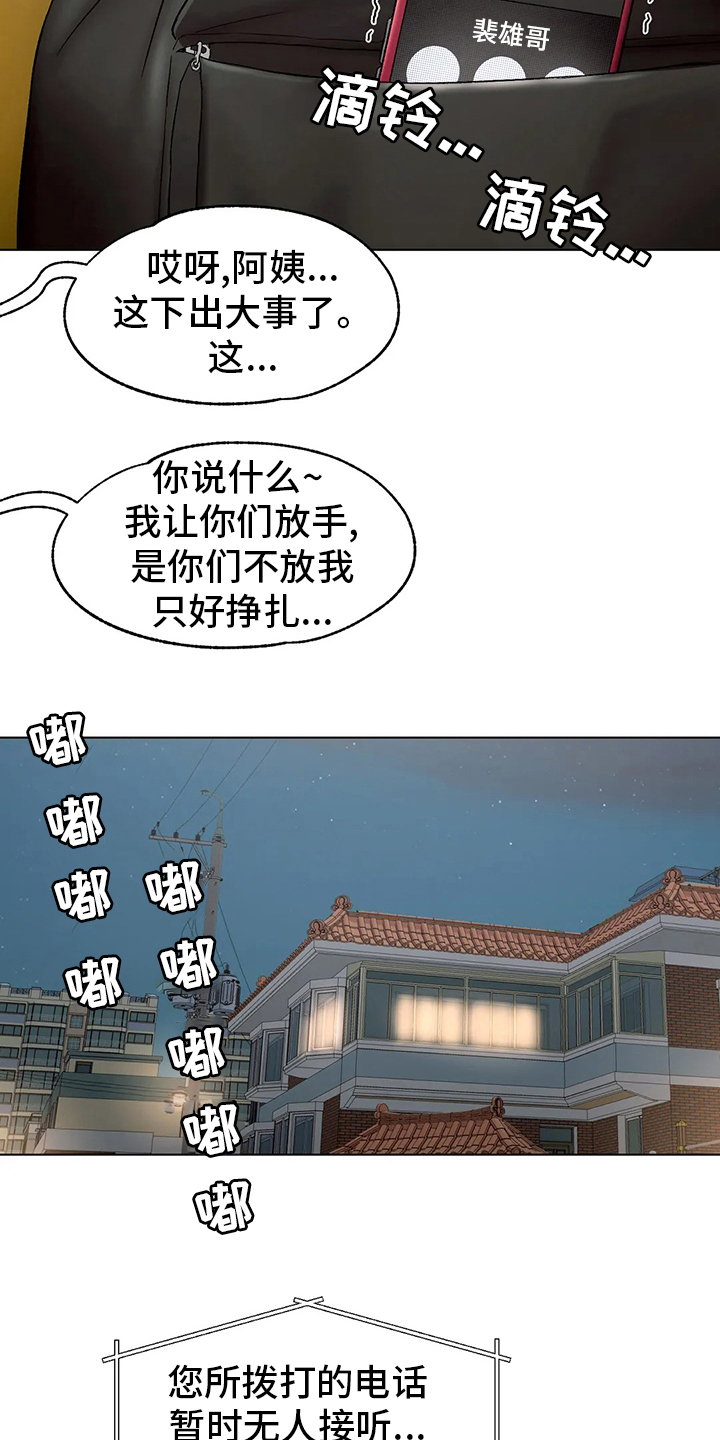 会员健身馆漫画,第148章：歇业4图