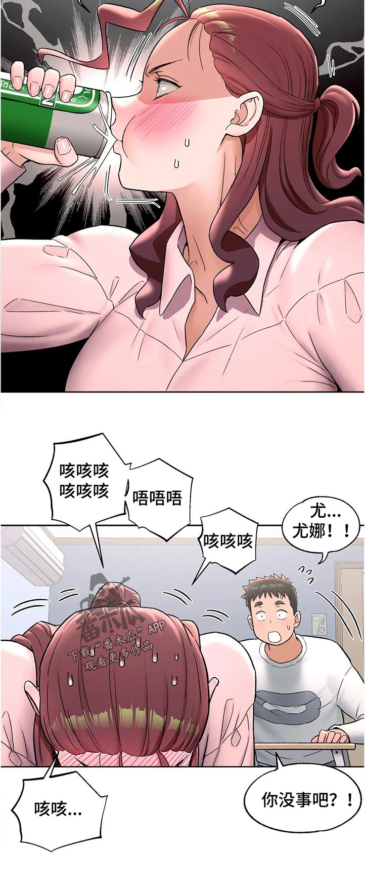 会员健身馆漫画,第114章：不喜欢吗1图