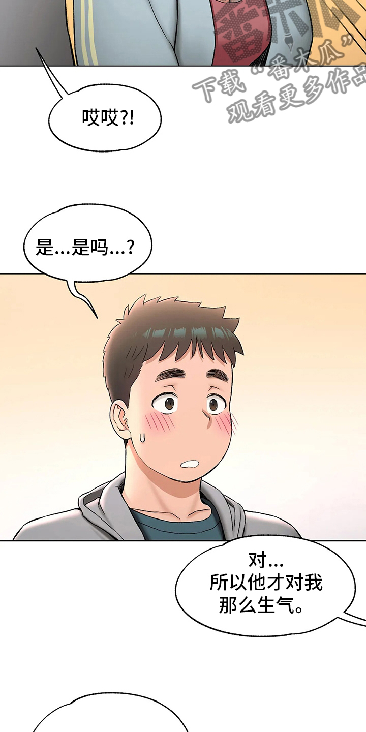 健身馆会员效果案例漫画,第146章：喝酒4图