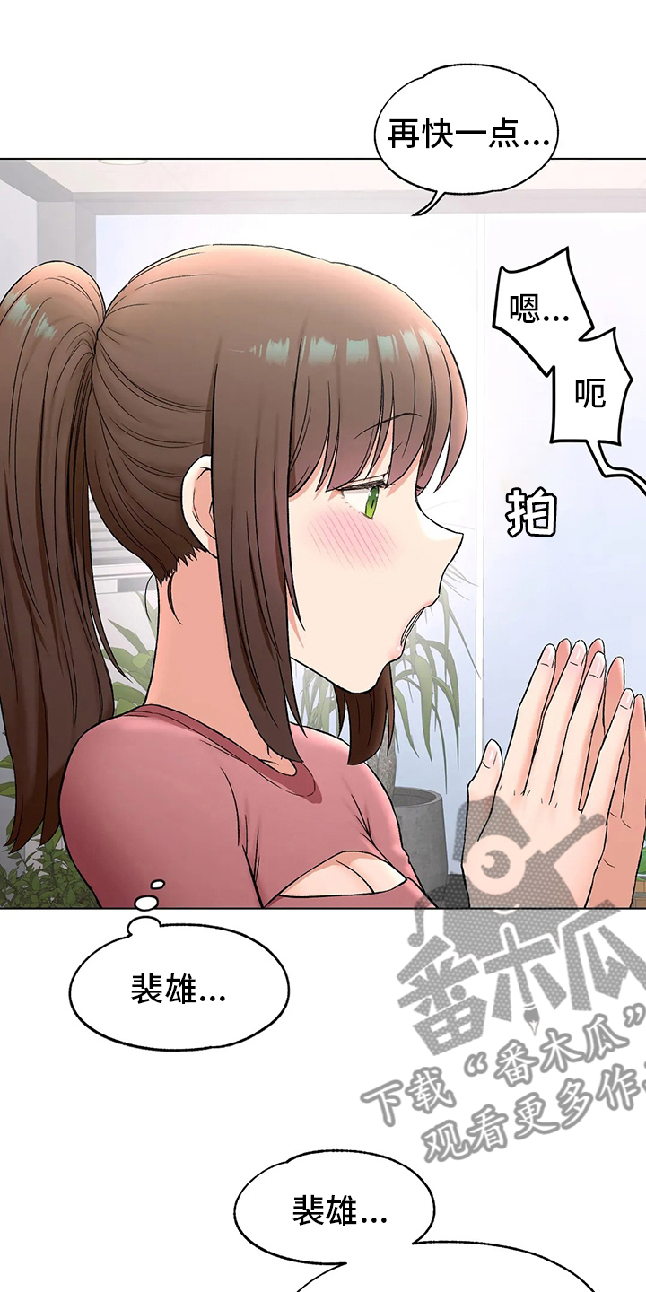 会员健身馆漫画,第143章：锻炼3图