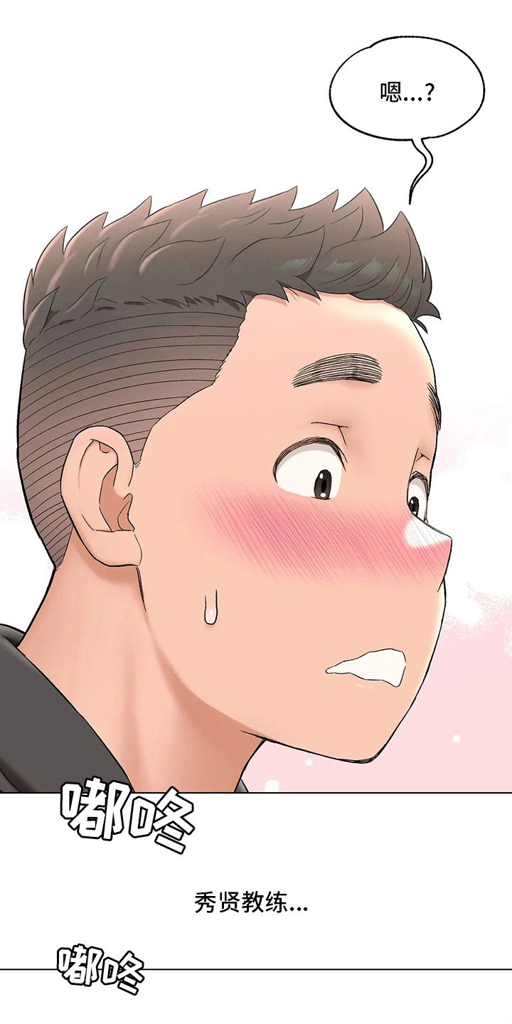 会员健身馆漫画,第154章：感慨4图