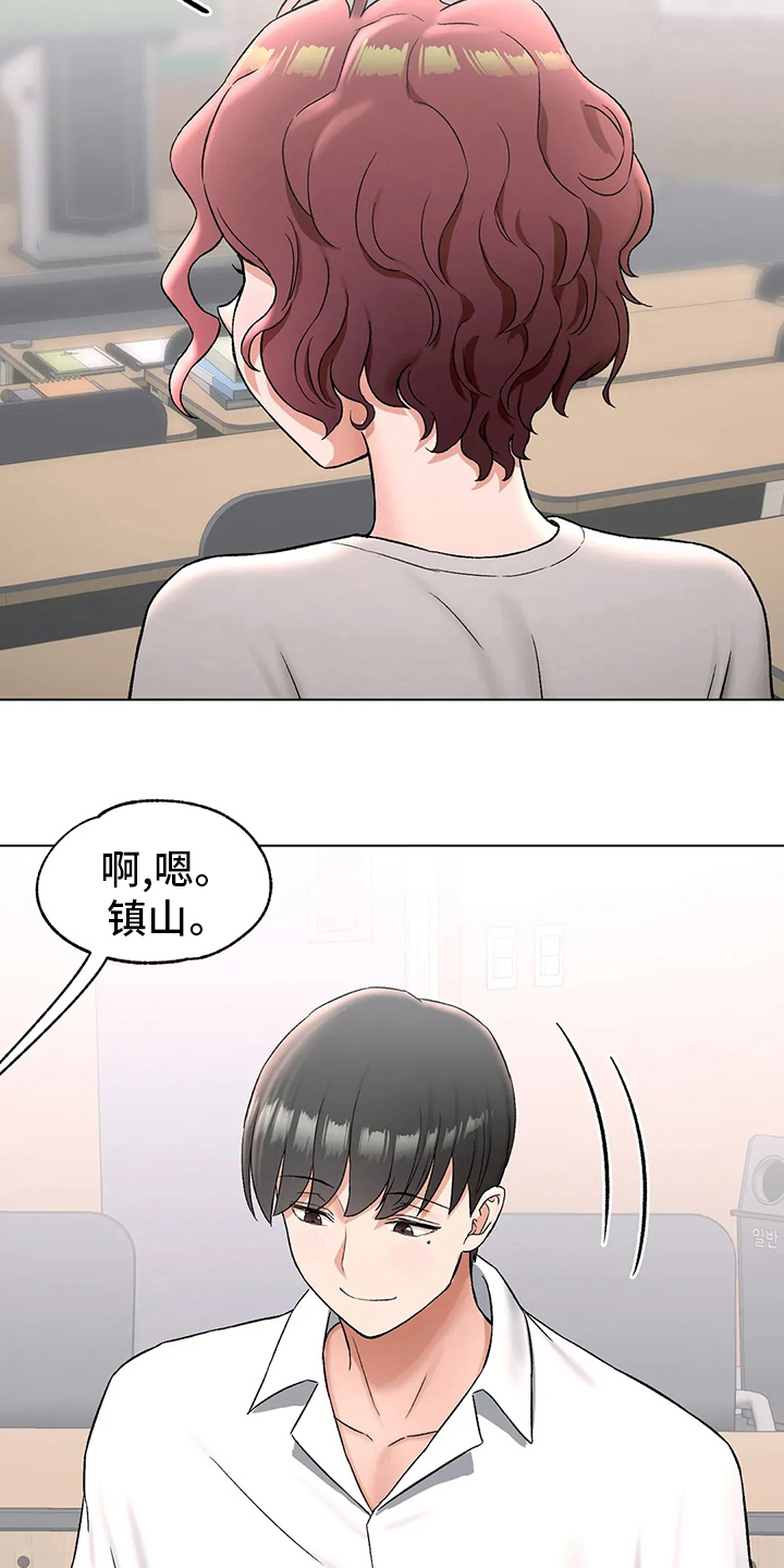 会员健身馆漫画,第149章：情侣戒指4图