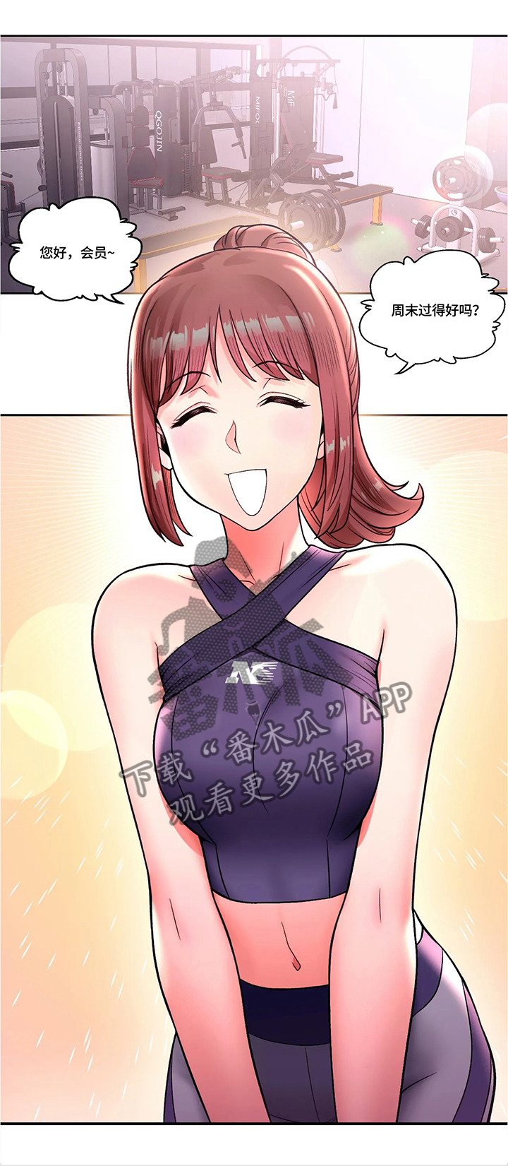 会员健身馆漫画,第59章：三位一体3图