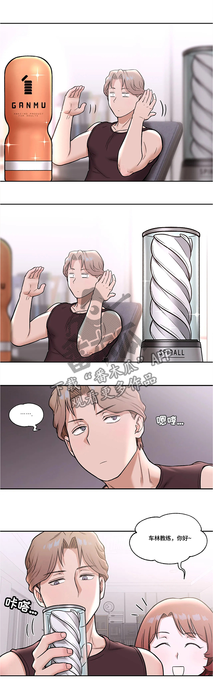 会员健身馆漫画,第40章：模范学员3图