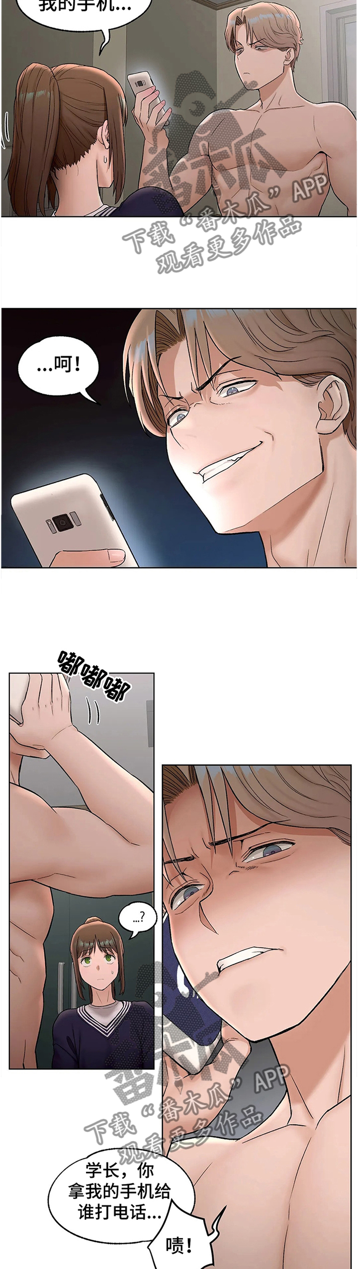 会员健身的目的漫画,第97章：吐槽3图