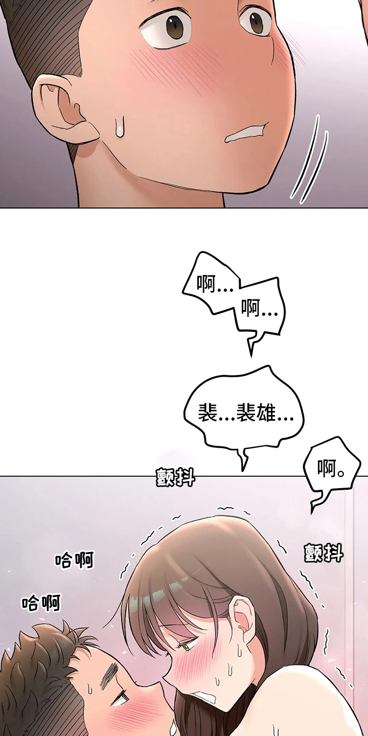 会员健身馆漫画,第155章：【完结】要加入吗2图