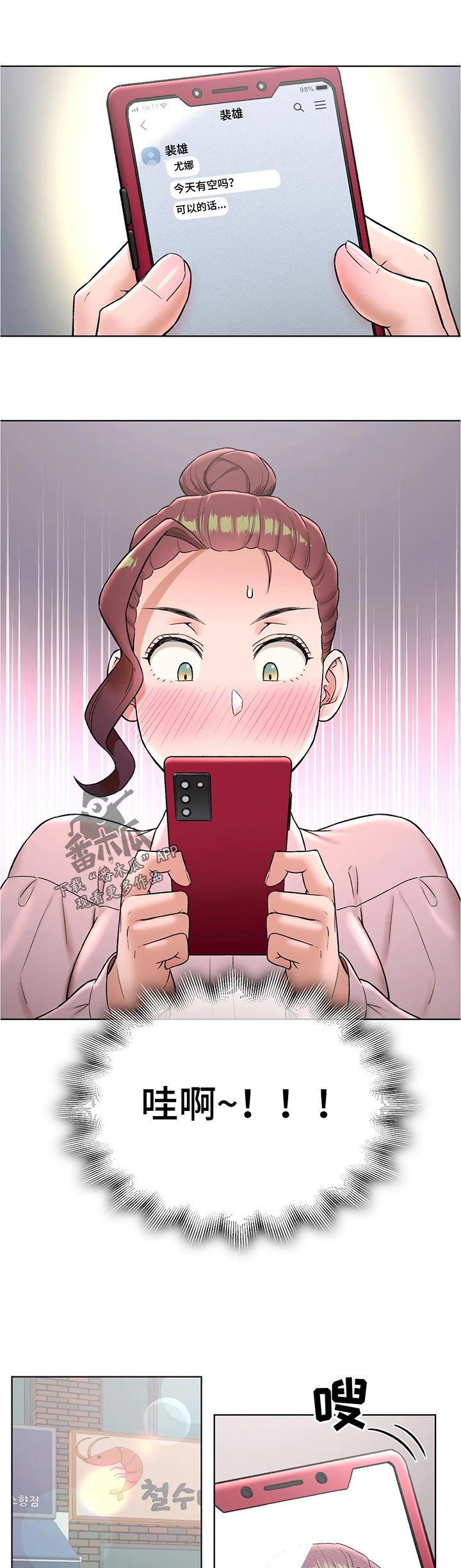 会员健身项目难点漫画,第112章：还行吗1图