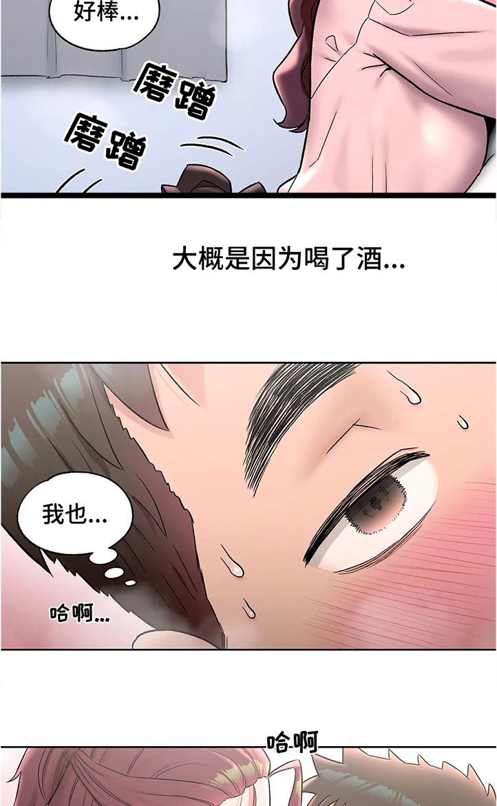 会员简介漫画,第115章：好看吗3图