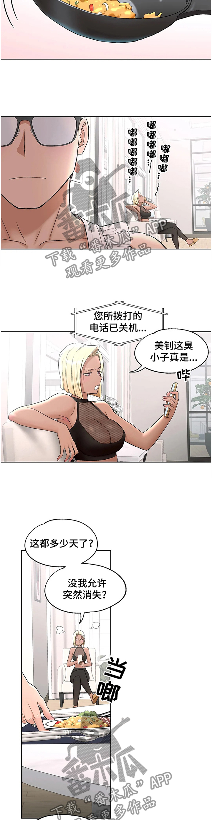 会员健身馆漫画,第99章：过目3图