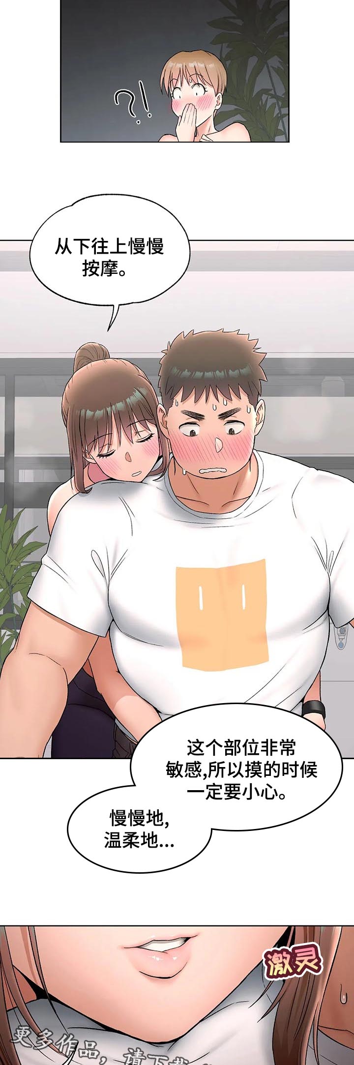 会员健身卡到期了怎么让会员续卡漫画,第121章：继续1图