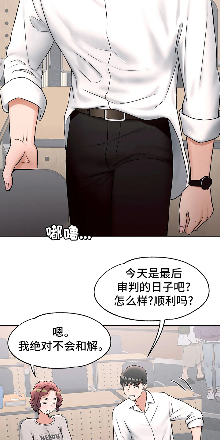 会员健身馆漫画,第149章：情侣戒指5图