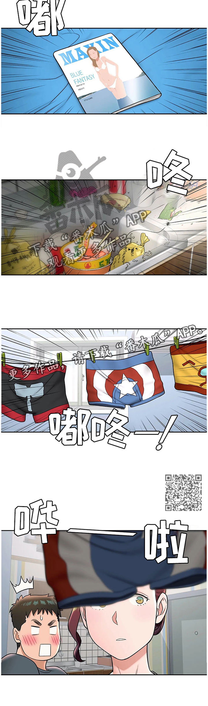 会员健身馆漫画,第69章：照顾5图