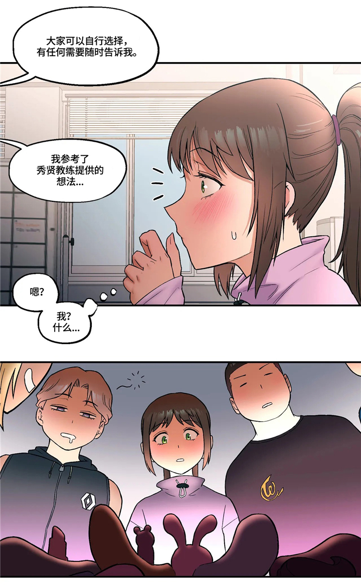 健身馆会员效果案例漫画,第32章：公开处刑5图