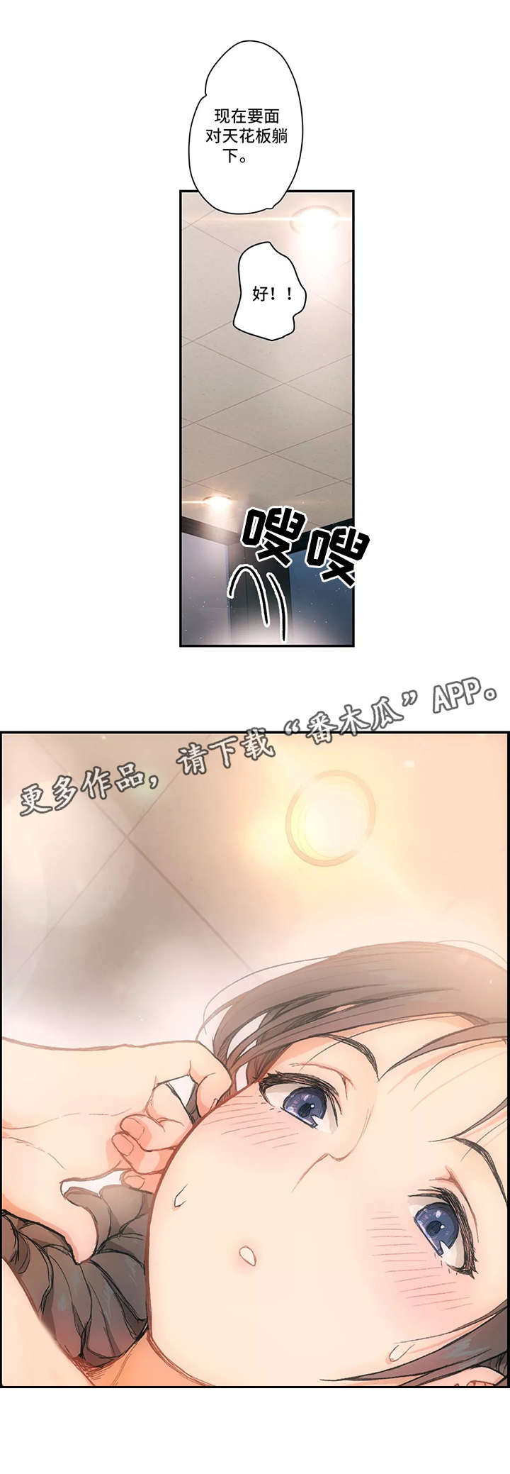 会员健身馆漫画,第3章：按摩4图