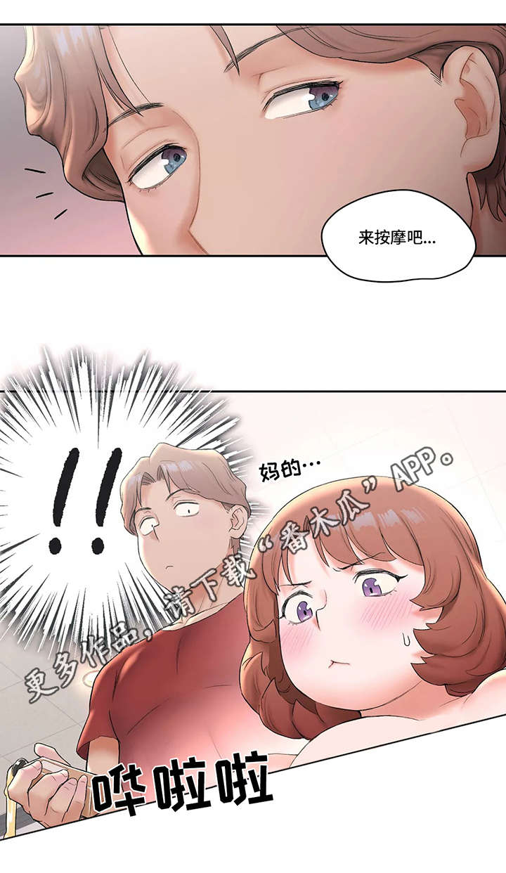 会员健身馆漫画,第22章：首席弟子1图