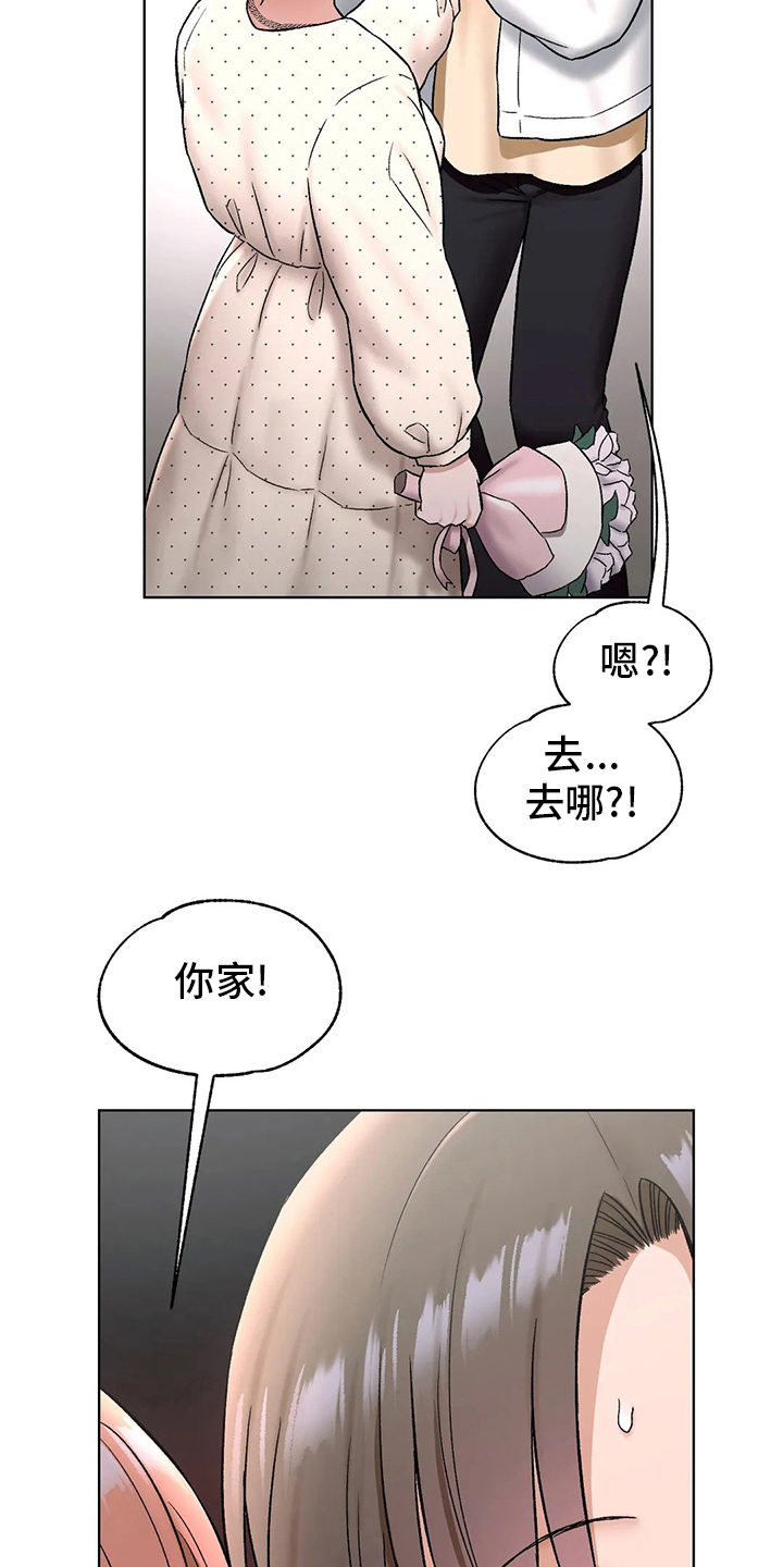 会员健身馆漫画,第150章：吃饭2图