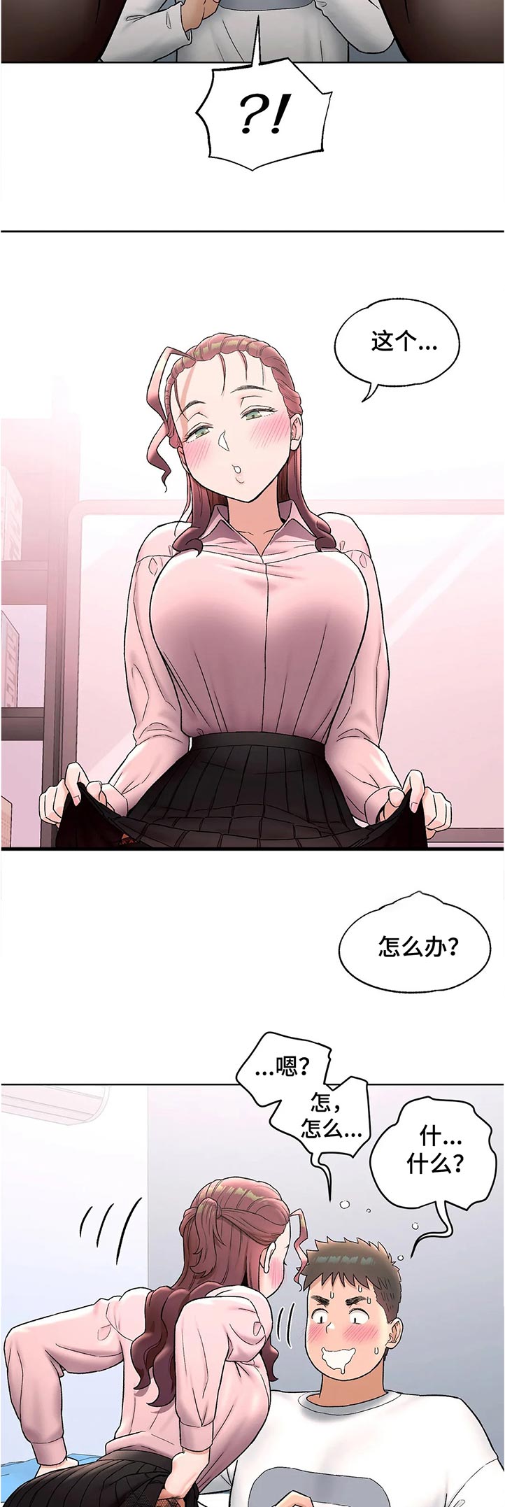 会员健身馆漫画,第114章：不喜欢吗1图