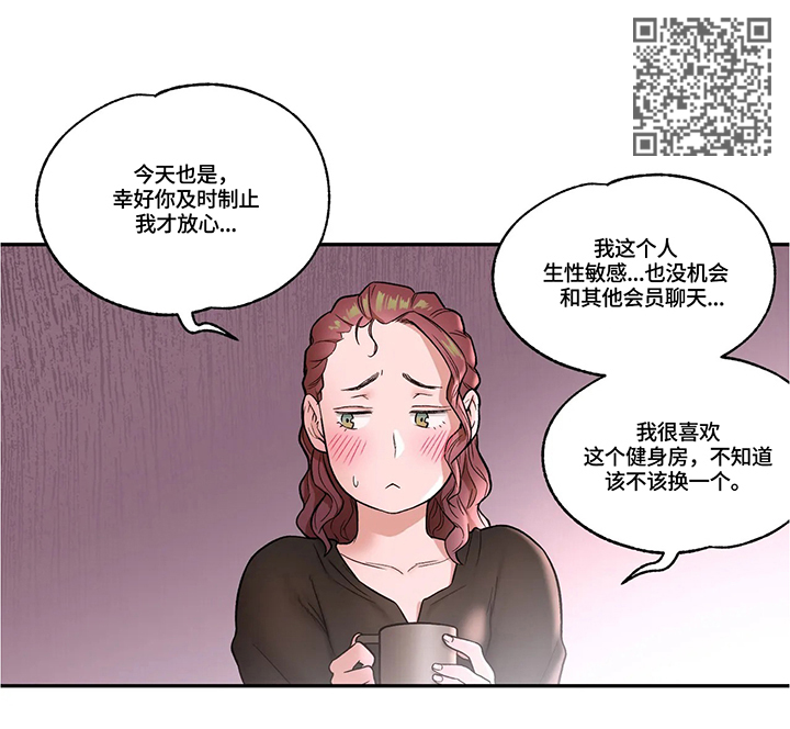 健身馆会员效果案例漫画,第39章：约会思考2图