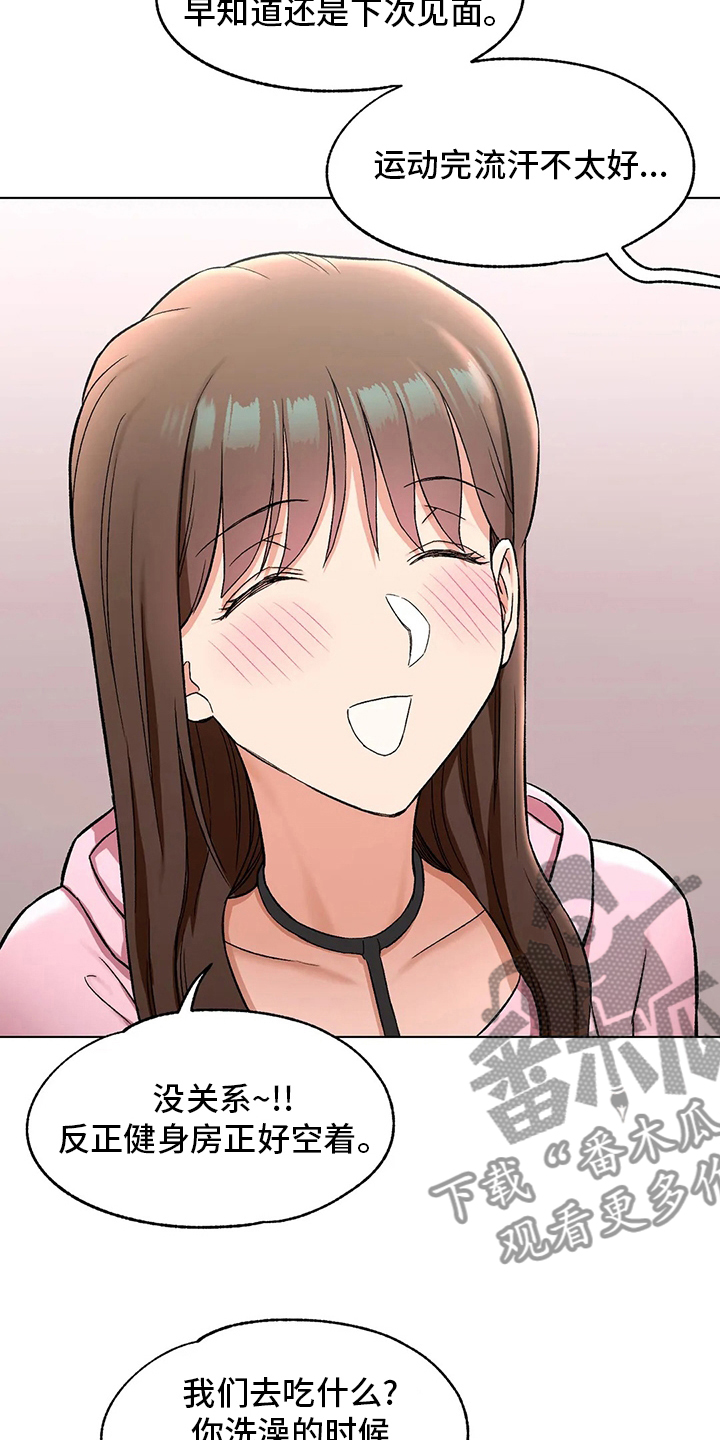 会员健身馆漫画,第151章：约会5图