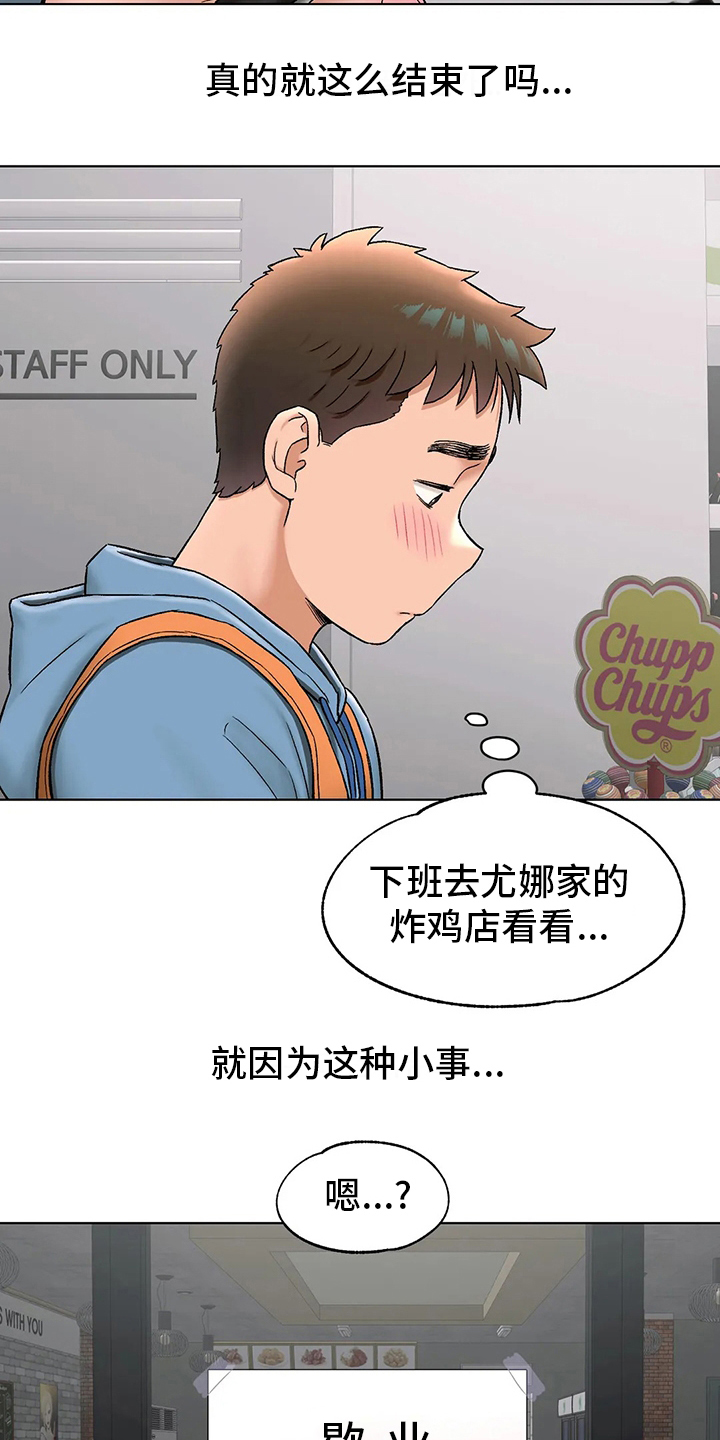 会员健身馆漫画,第148章：歇业5图