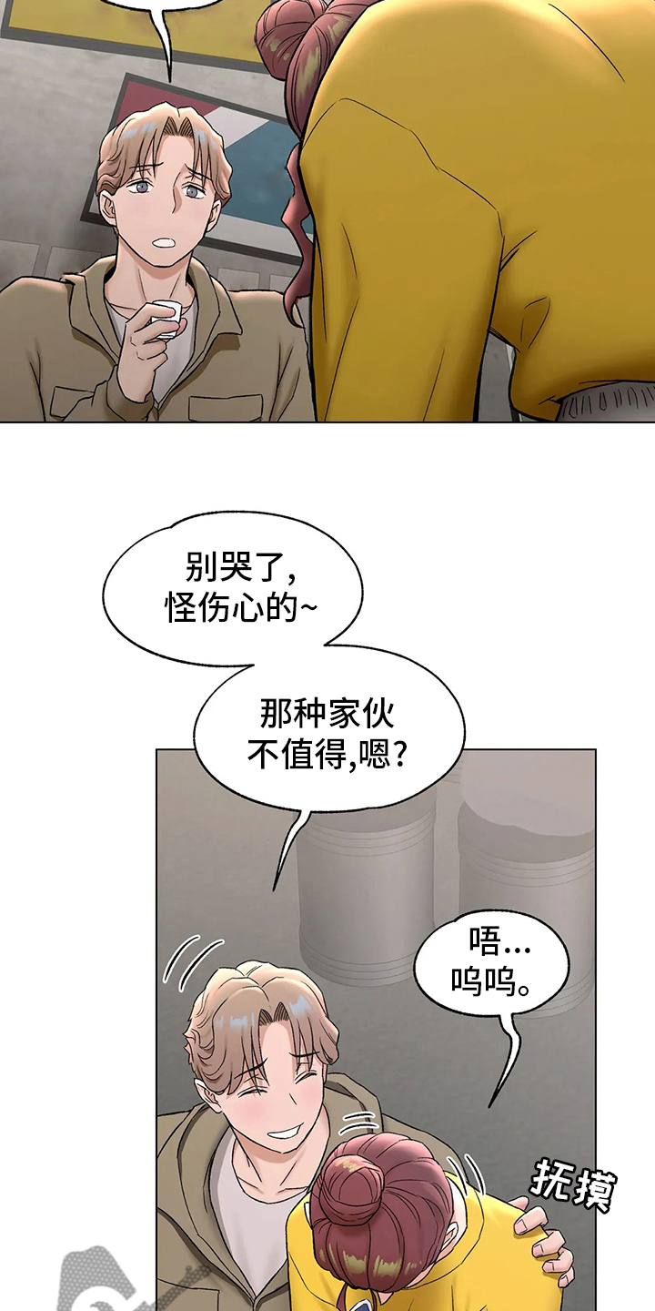 健身馆会员效果案例漫画,第146章：喝酒2图