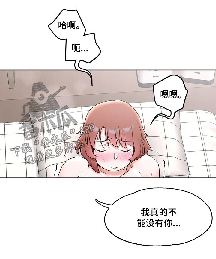 会员健身馆漫画,第127章：我爱你1图