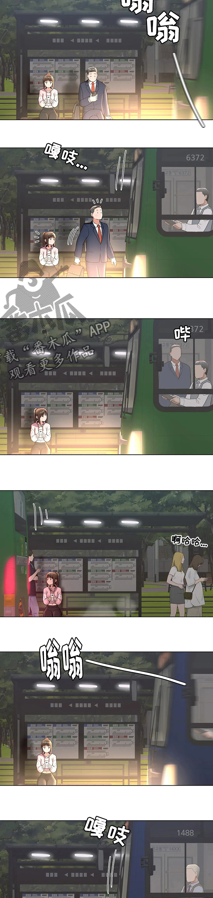 会员健身馆漫画,第134章：散步3图